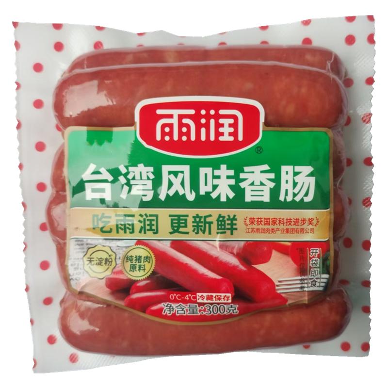 雨润台湾风味香肠300g*2袋零食小吃地道古早纯肉烤肠火腿多省包邮