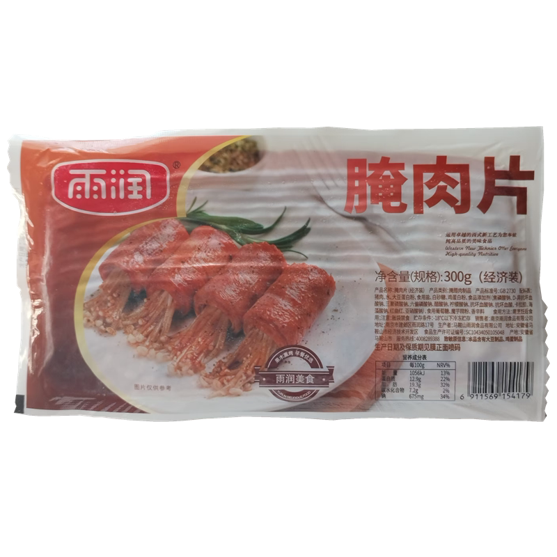 雨润腌肉片300g*3袋煎烤精选培根手抓饼披萨培根片江浙沪皖包邮图片