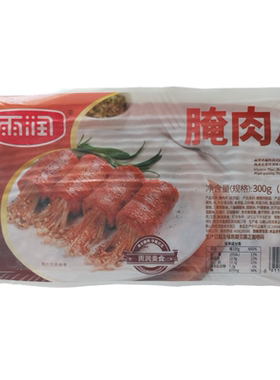 雨润腌肉片300g*3袋煎烤精选培根手抓饼披萨培根片江浙沪皖包邮