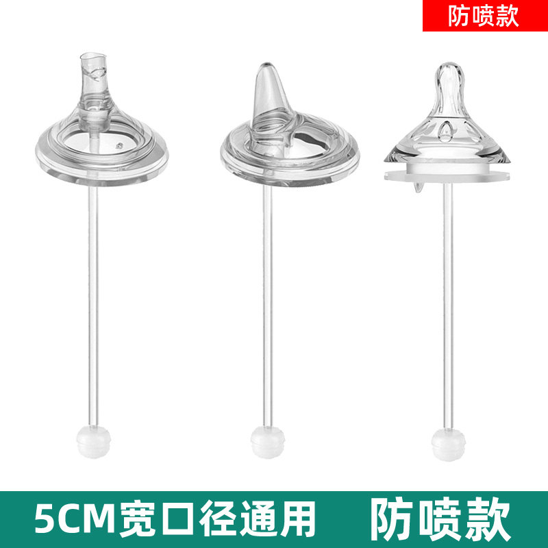适配贝亲宽口径一体式奶嘴奶瓶吸管配件新款防喷吸管水嘴鸭嘴通用
