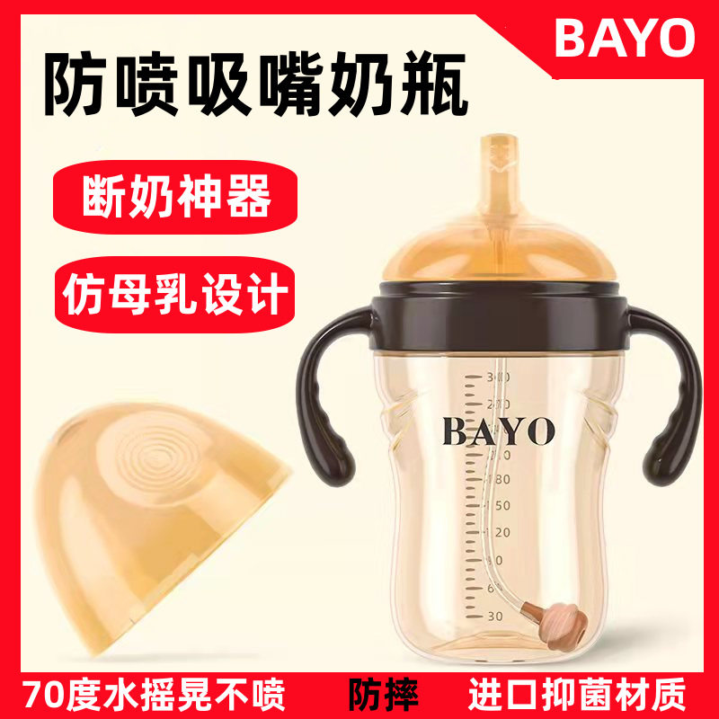 大宝宝吸管奶瓶纳米银学饮鸭嘴杯
