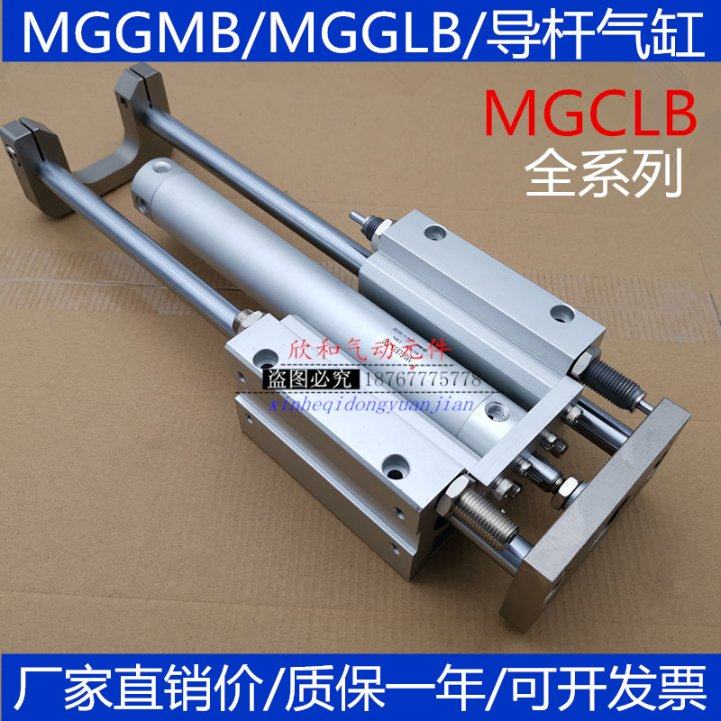 SMC型导杆气缸MGGMB63-100/200/300/400/500/MGGLB/MGCLB63/MGCMB