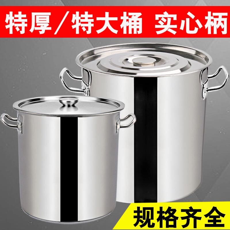 商用不锈钢桶带盖不锈钢汤桶特厚特大大汤锅大容量储水桶圆桶油桶在类目 厨房/烹饪用具, 烹饪用具, 锅具/煲/烧水壶, 汤锅中 - 来自Buy2taobao.com提供专业的淘宝代购服务