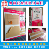 蜜雪冰城特许加盟牌定制健康证营业执照食品安全信息亚克力公示栏