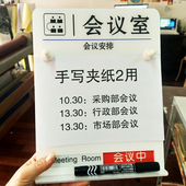 会议室亚克力标识门牌状态进行中使用时间预约提示房间提示牌 包邮