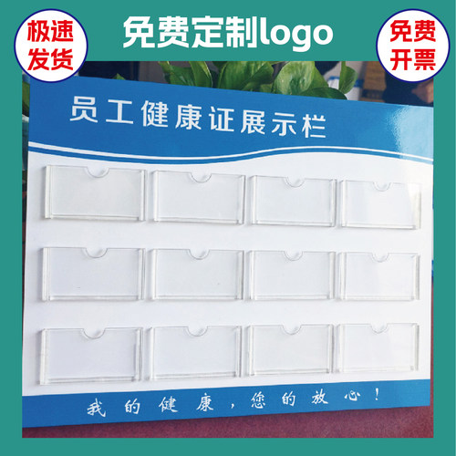 健康许可证公示栏展牌挂墙式定制