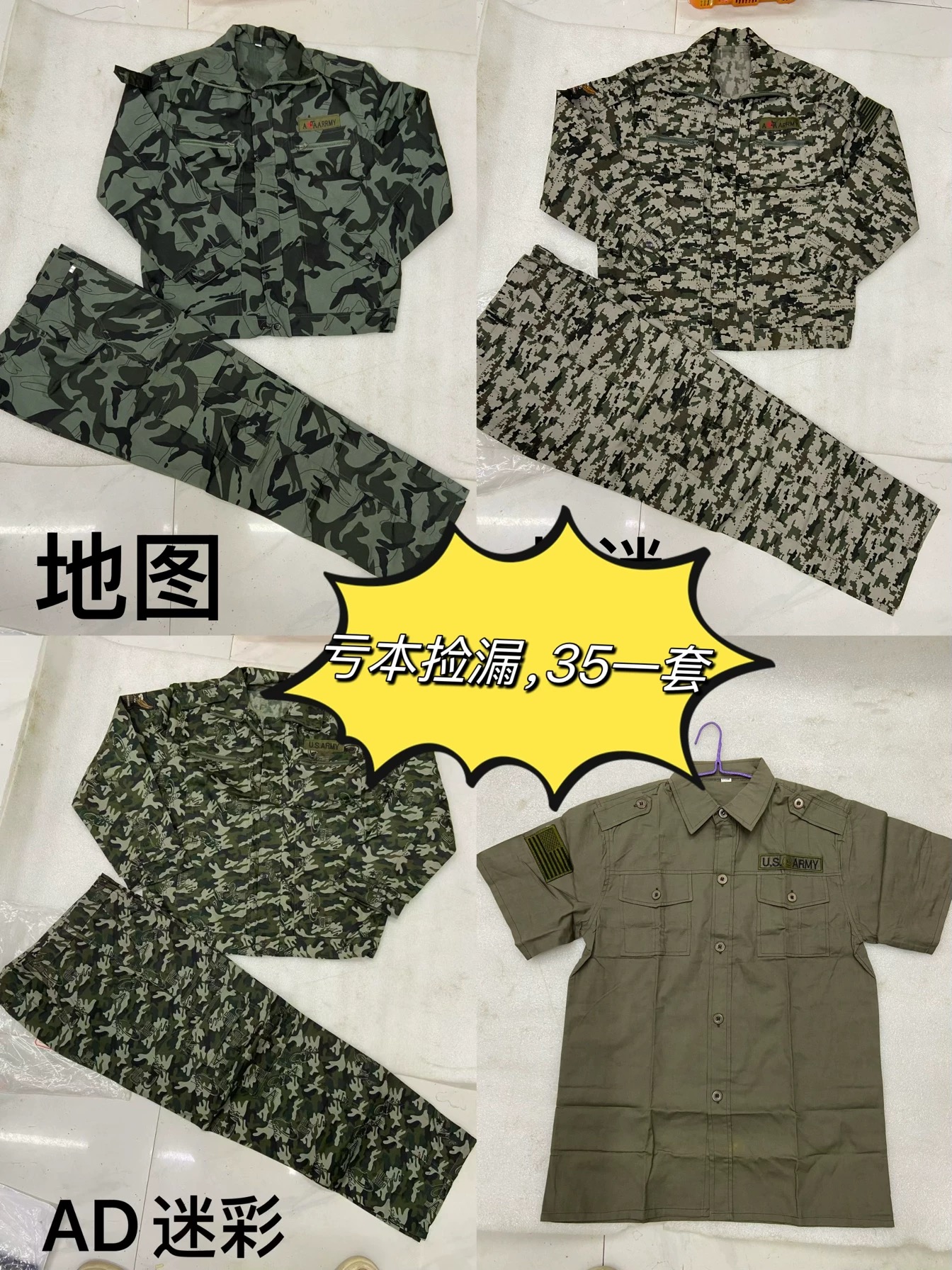 亏本捡漏!迷彩服套装男户外休闲野战军绿色灰色春秋军迷长袖长裤