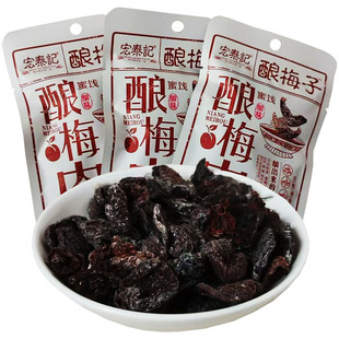 酿梅子酿梅肉冰糖李子酸甜水果干开胃蜜饯果脯办公室休闲零食包邮