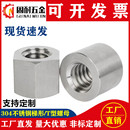 304不锈钢梯形丝杆螺母六角螺母T型圆柱螺母T8101216182022242548