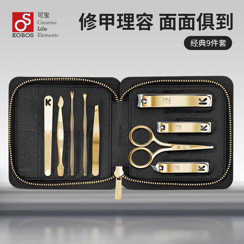 KOBOS/可宝指甲刀指甲钳挖耳勺指甲剪斜口指甲剪刀家庭通用套装