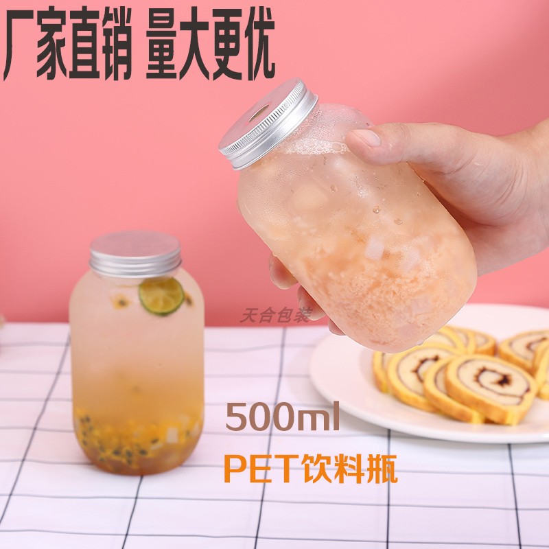 100塑料瓶饮料杯喜茶同款500ml
