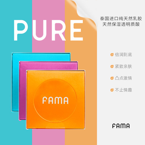 西班牙FAMA玻尿酸避孕套3只体验装003超薄裸入安全套旗舰店正品