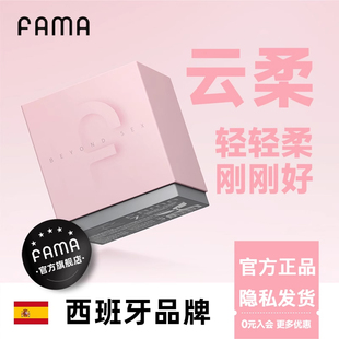 fama玻尿酸避孕套003超薄男女用情趣安全套法马官方旗舰店正品