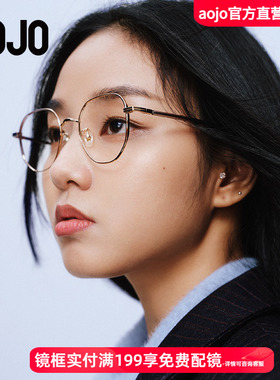 aojo镜架轻盈无压仅13g轻巧板材多边形全框AJ501FG704