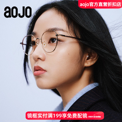 aojo镜架免费配镜轻盈13g