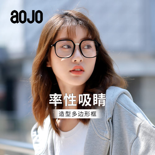 aojo黑色方形大框素颜神器