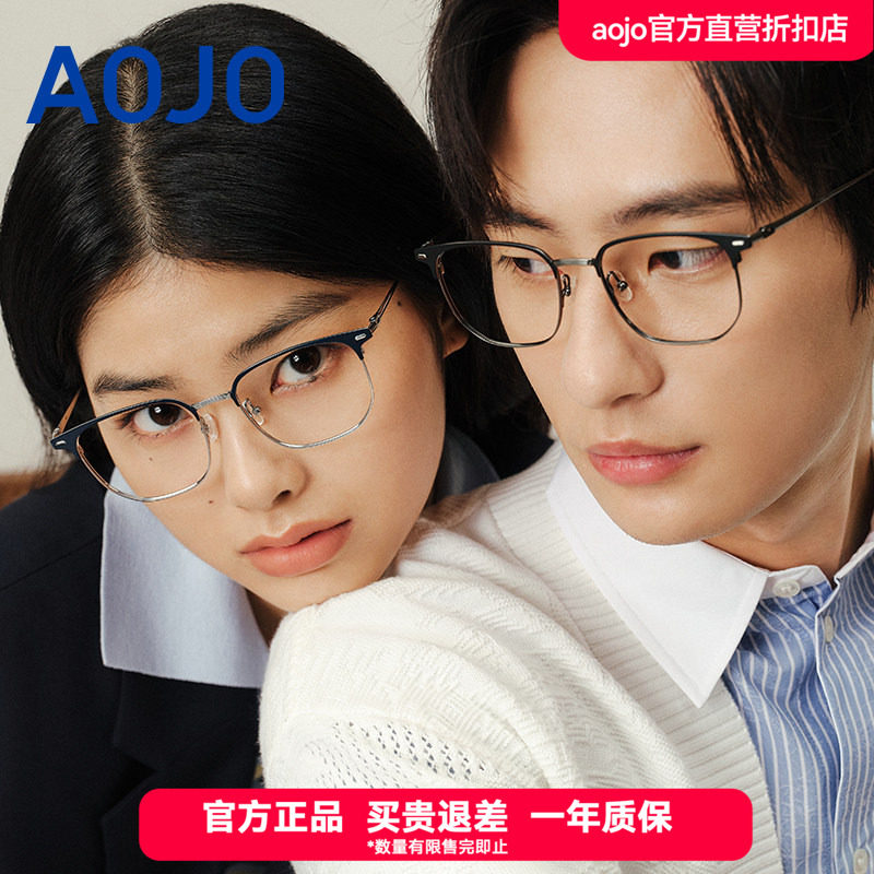 aojo眼镜框 低敏轻韧钛 职场半框斯文眉线框AJ501FK706可配近视镜图片