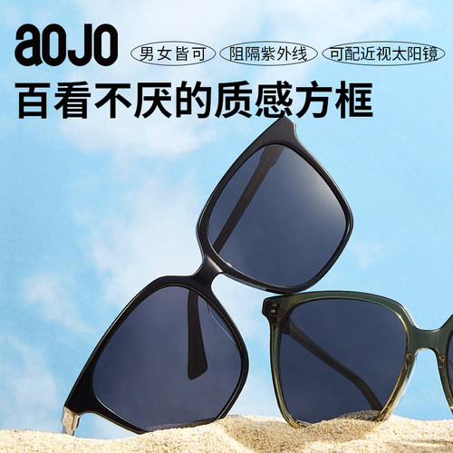 aojo太阳镜防晒遮光护眼酷感大方