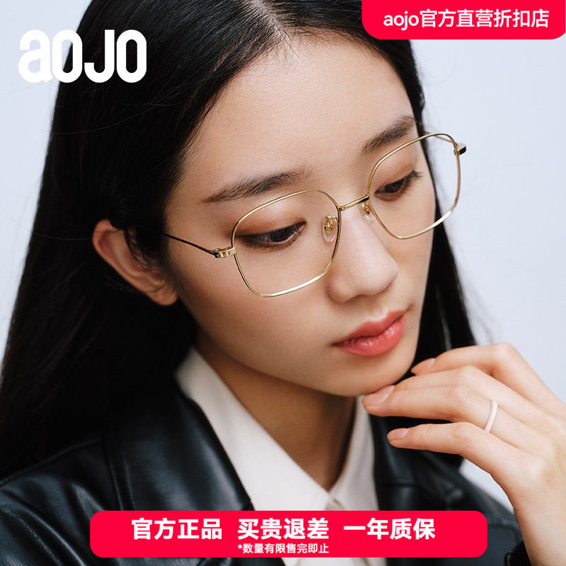 AOJO澳镜镜架钛金属大框眼镜男金色近视眼镜框AJ105FE258