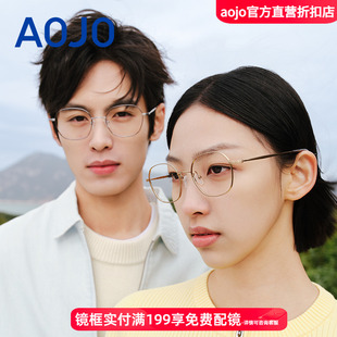 AOJO眼镜框 低敏轻韧钛金属11g老钱风金丝框AJ501FK702可配近视镜