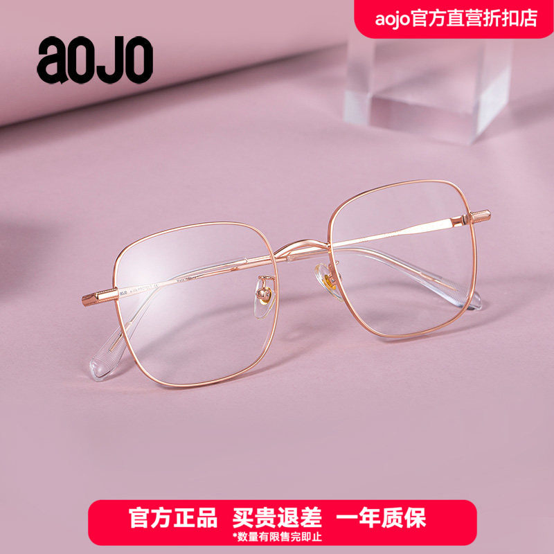 AOJO澳镜镜框防蓝光辐射眼镜AJ202PG515方形框男女眼镜架图片