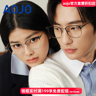 aojo眼镜框 职场半框斯文眉线框AJ501FK706可配近视镜 低敏轻韧钛
