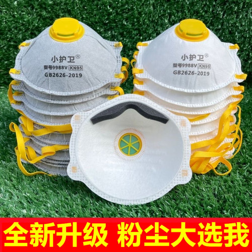 防尘口罩工业防粉尘防尘肺防灰尘