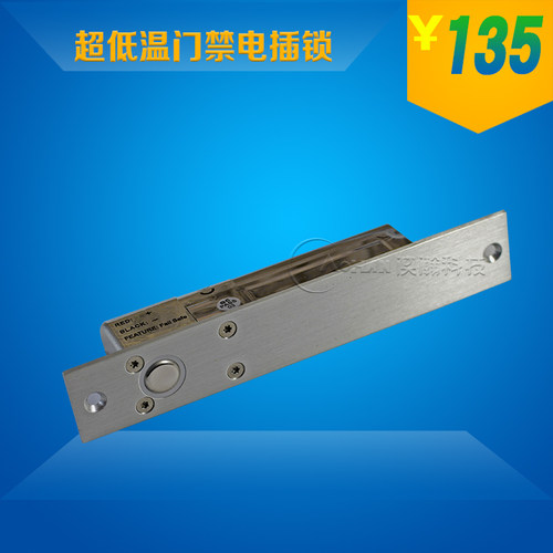 低温电插锁 门禁专用电插锁 电控锁 门锁 门禁锁 门禁系统用锁