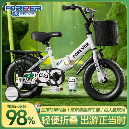 永久新款儿童自行车女孩3-6-8-9-10岁男女童车12小孩折叠脚踏单车