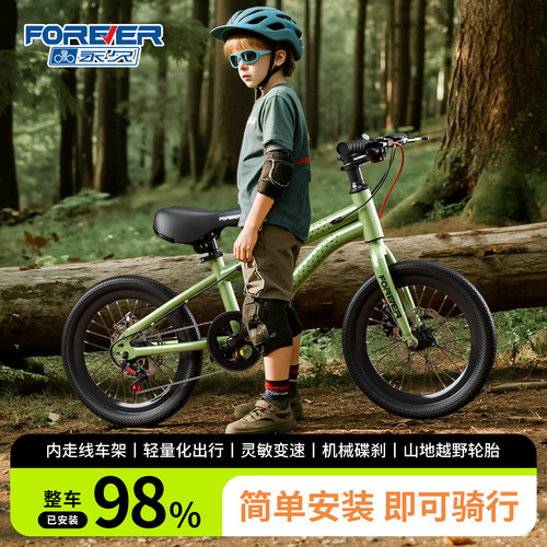 永久儿童自行车超轻脚踏单车