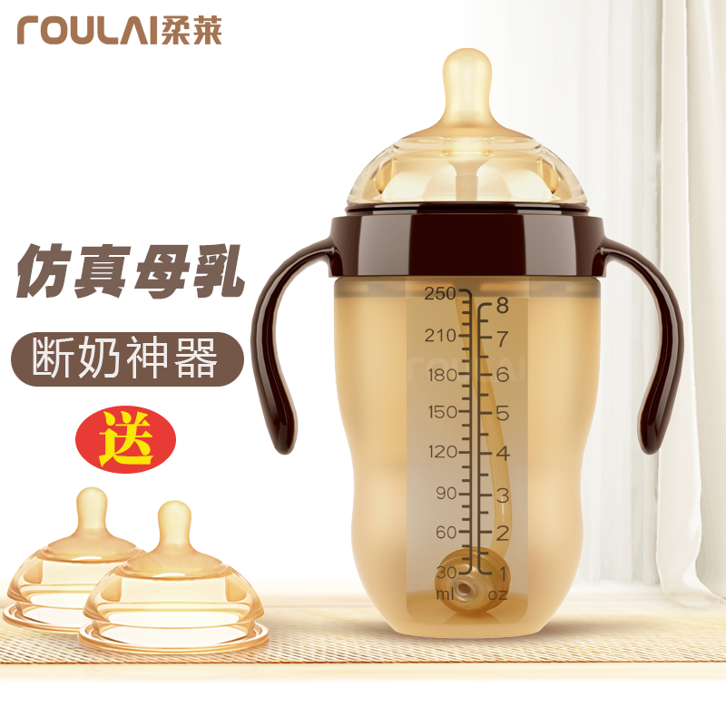 柔莱硅胶奶瓶断奶神器超软宽口径仿真母乳实感新生婴幼儿250ML