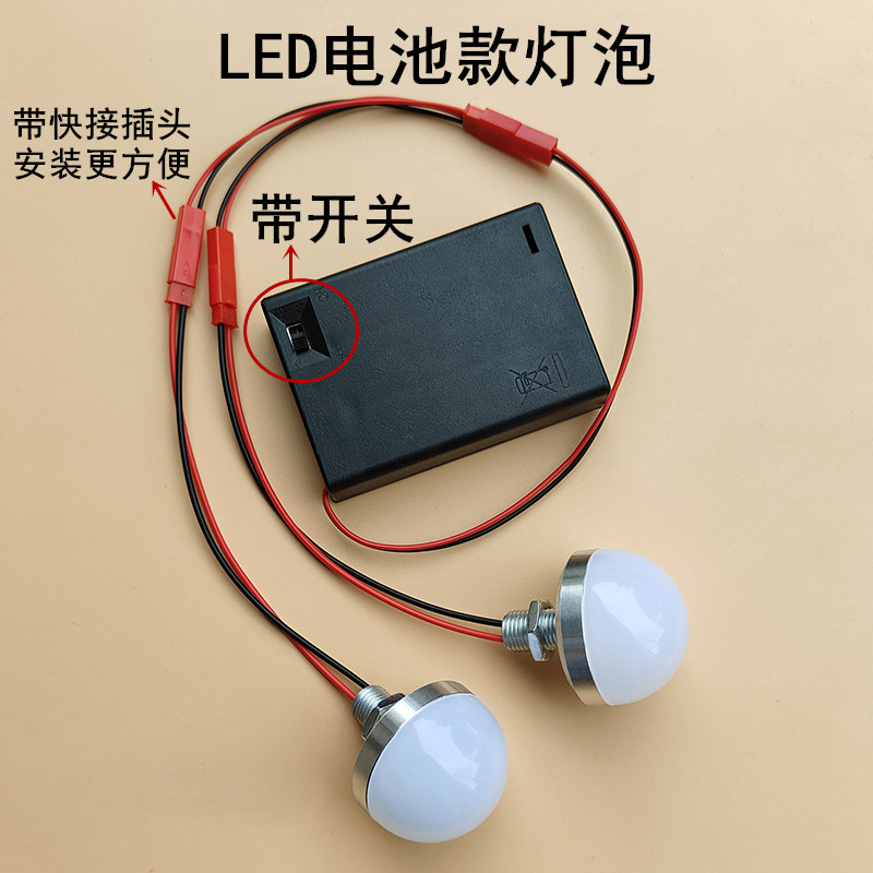 led灯电池款照明灯创意手工diy展览装饰应急迷你小夜灯灯笼小灯泡