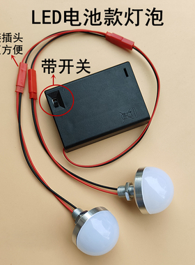 led灯电池款照明灯创意手工diy展览装饰应急迷你小夜灯灯笼小灯泡