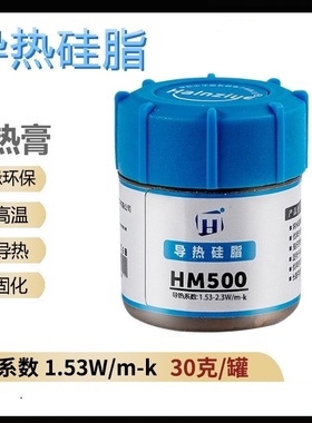 LED导热膏电子电器用灰色导热硅脂电脑CPU散热膏LED灯珠导热硅胶