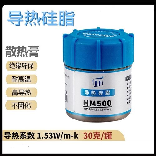 LED导热膏电子电器灰色导热硅脂