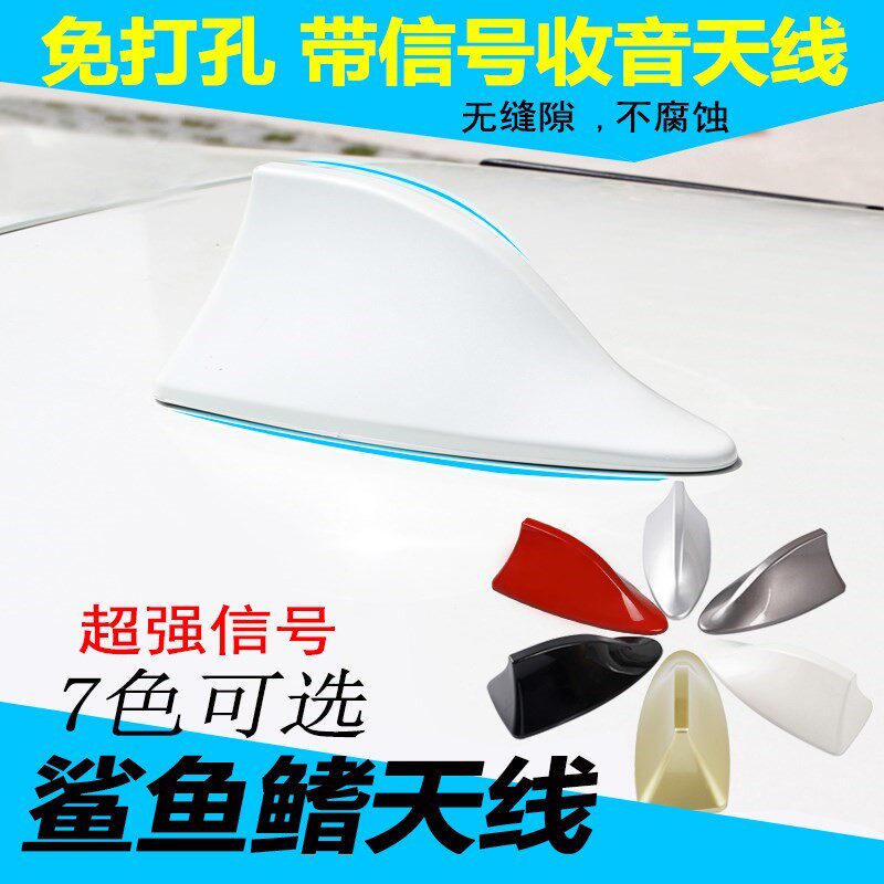 refit Paint Shark Loading antenna automobile antenna automobile Jewelry belt Fin Radio roof ,in the Car/Articles/Fitting/Refit , Auto Parts and Accessories , Car Antenna  category - from Buy2taobao.com to provide professional Taobao agent buy service