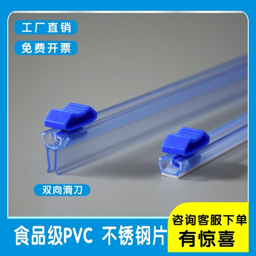 保鲜膜切割器替换装滑刀条插入式