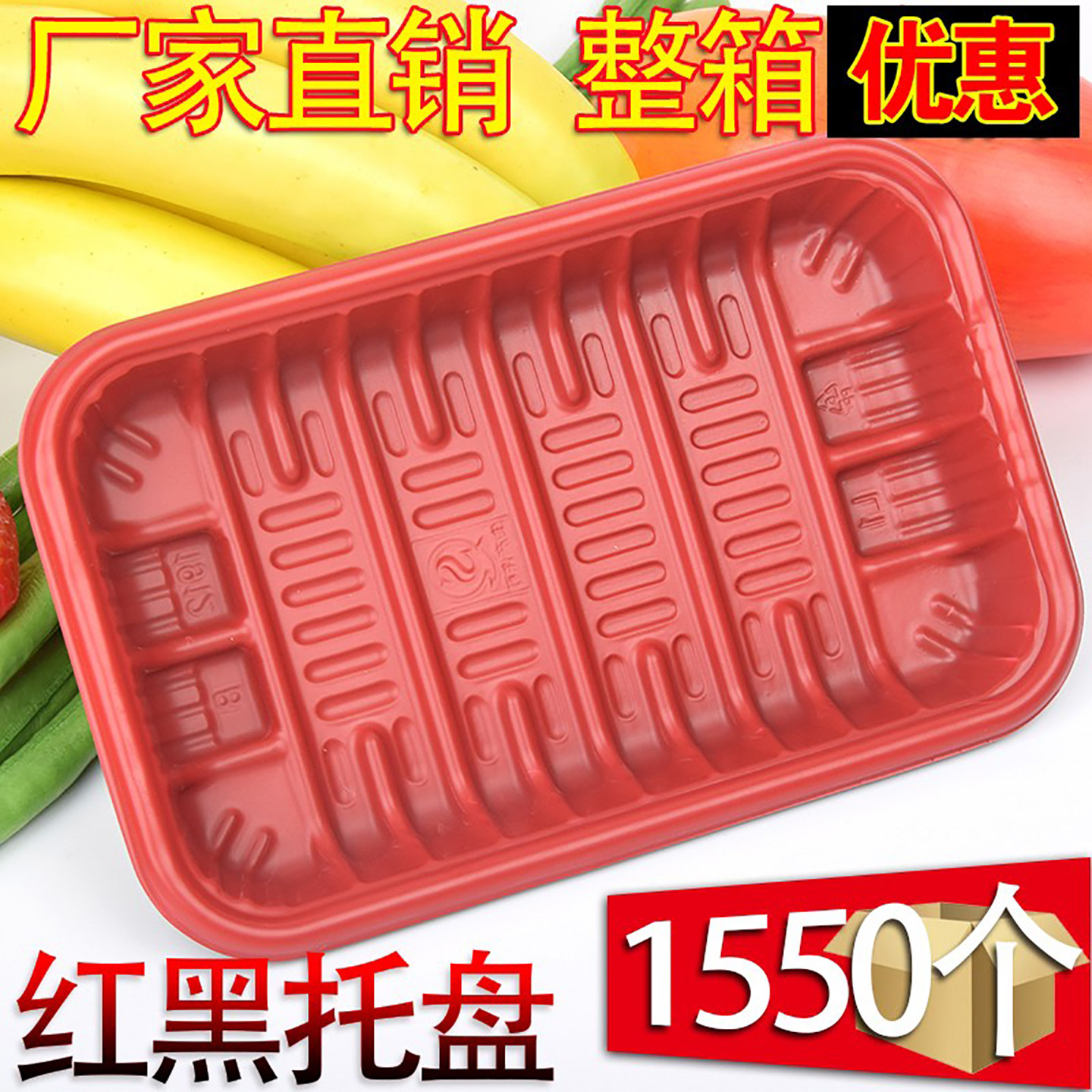 永信一次性生鲜托盘商超专用果蔬肉类保鲜打包盒1912长方形包装盒