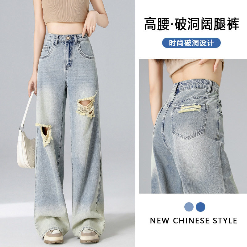 时尚破洞牛仔裤女秋季2025新款高腰宽松显瘦百搭直筒阔腿拖地裤子,女装/女士精品,牛仔裤,淘宝优惠券,粉丝福利购,淘宝优惠卷