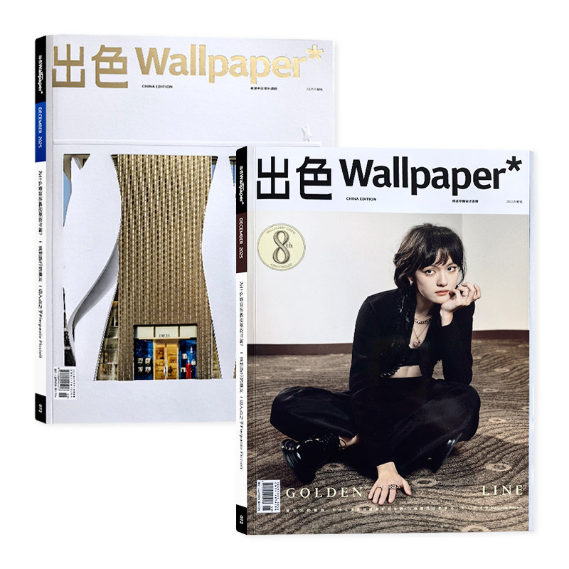 现货包邮【内容一致 封面随机发一】Wallpaper中文版 出色（原卷宗）杂志 2025年12月刊 文淇 & Dior包赞巴克特别版 封面 第72期