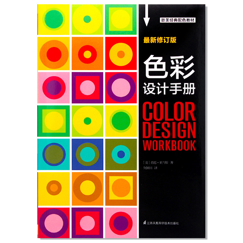 goods in stock Color Design Manual Europe and America classic Color matching teaching material Color theory Color matching case Research designer Color matching The book practical reference book Latest revisionin the Books/Magazine/Newspaper , Life , Home Improvement Books  category - from Buy2taobao.com to provide professional Taobao agent buy service