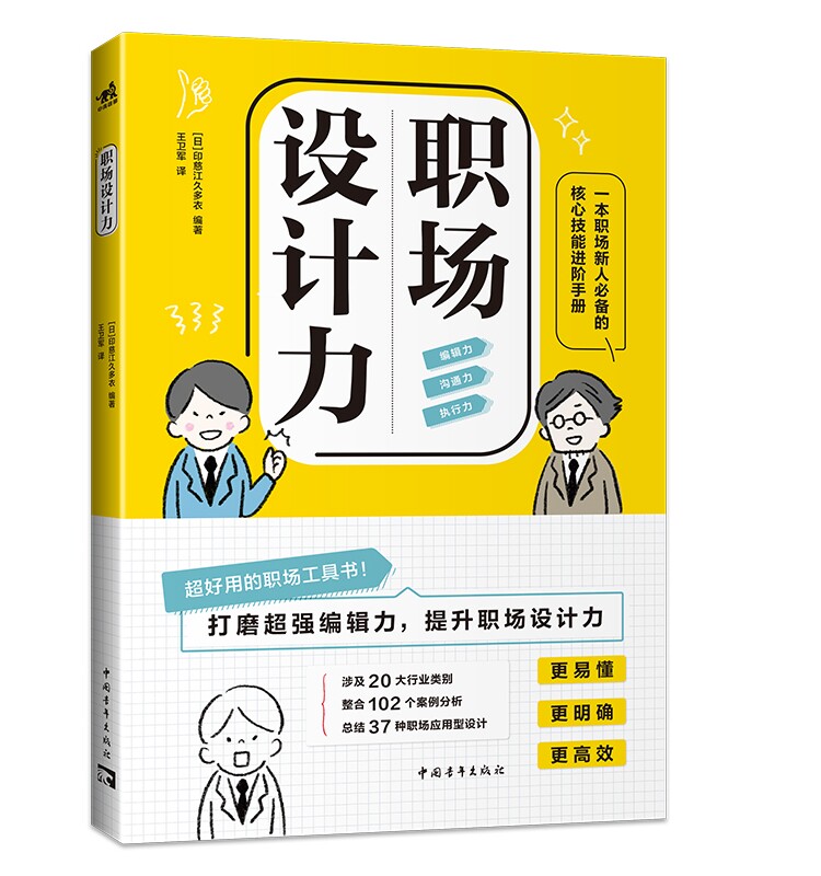 职场设计力版式字体配色图片