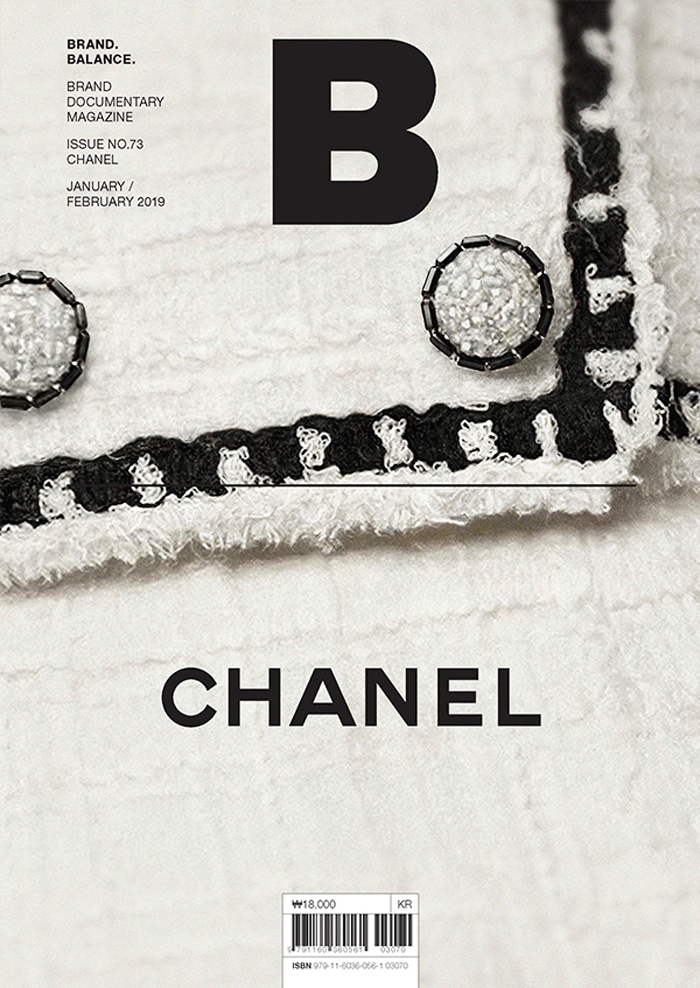 韩国 Magazine B BRAND BALANCE 品牌杂志 ISSUE No.73期 CHANEL 香奈儿品牌 特辑