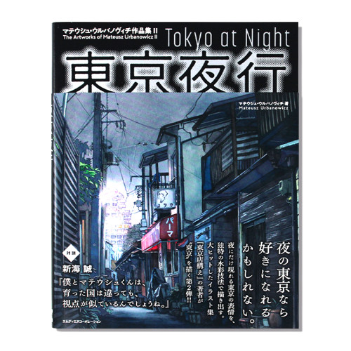 22年最新款新海诚作品