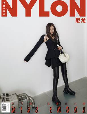 现货包邮 【随机发一】 NYLON 尼龙杂志 2022年2月刊 任敏封面 & 虞书欣封面 2款封面 内容一致 潮流时尚杂志