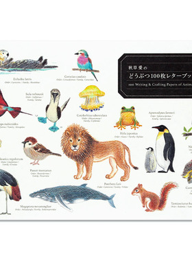 现货 100张动物图鉴便笺书信本 秋草愛のどうぶつ100枚レターブック 100 Writing & Crafting Papers of Animals 日文原版