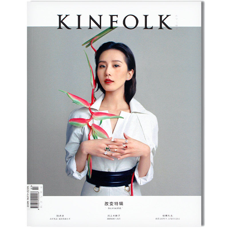 国际中文版 2020年春季刊/ kinfolk volume 35 刘诗诗封面kinfolk
