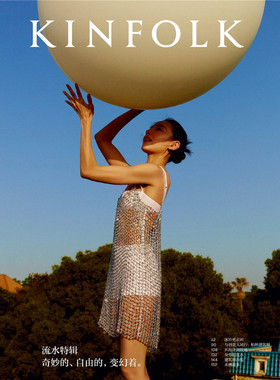 现货包邮 两款封面 随机发一  Kinfolk 四季杂志 国际中文版 2023年夏季刊 董洁 & 倪妮 封面 Kinfolk Volume 48 流水特辑