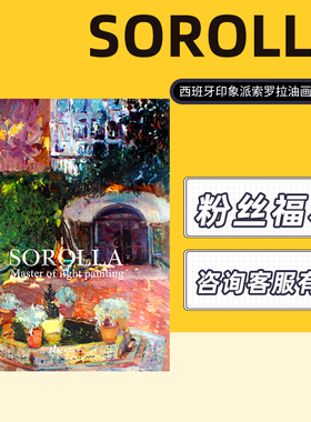 【5款封面随机发】品图正版 Sorolla Master of light painting 原版进口 索罗拉画册油画作品集人物肖像艺术手工复古风景油画书籍