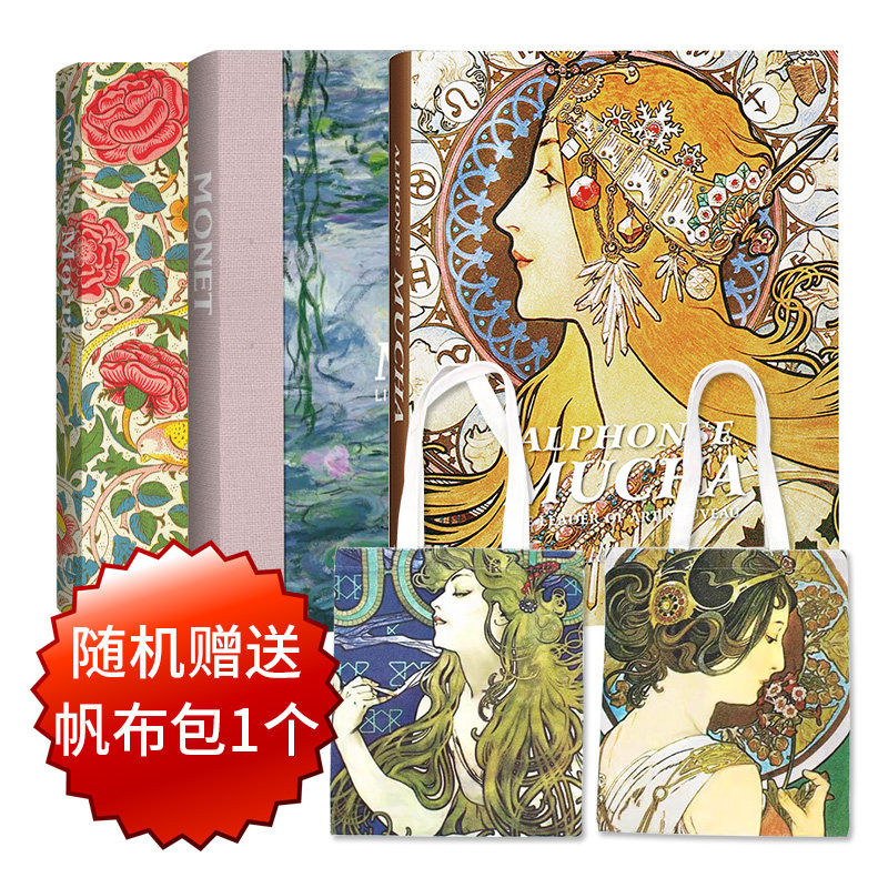 现货【封面随机发】  Mucha穆夏Monet莫奈William Morris 威廉莫里斯作品集油画大师合集三本 原版进彩铅手绘手稿临摹美术画册书籍